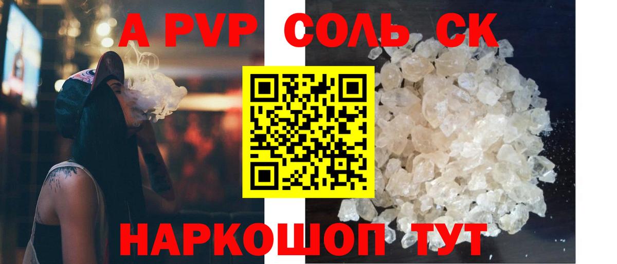 Всеволожск  APVP  Alpha-PVP СК  Вход с VPN  Alpha PVP крисы CK  Альфа ПВП СК КРИС 