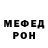 Меф 4 MMC Meru Omelchenko