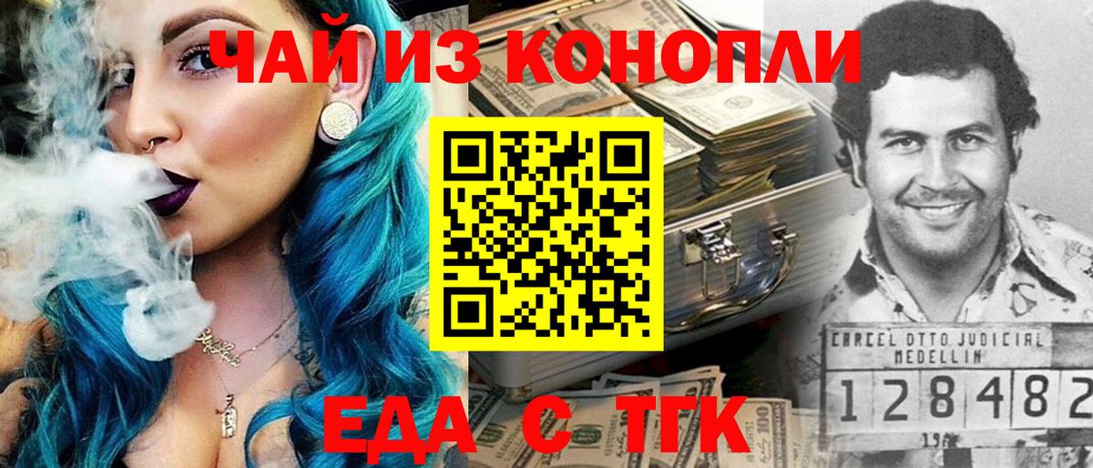 Еда ТГК конопля Всеволожск