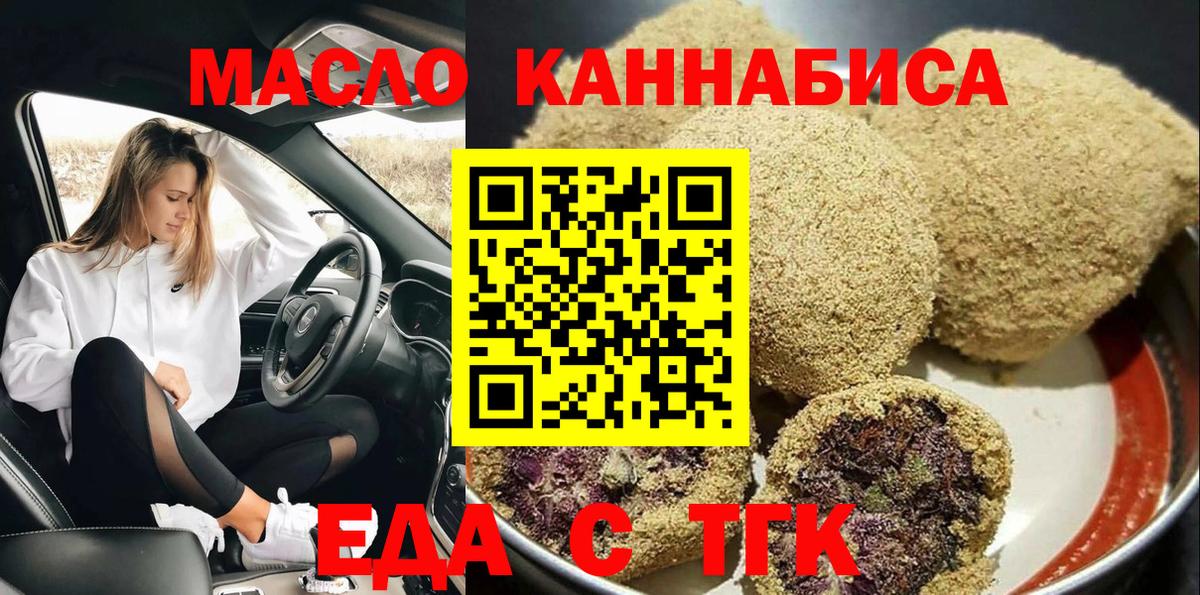 Печенье с ТГК конопля  Вход с VPN  Всеволожск 