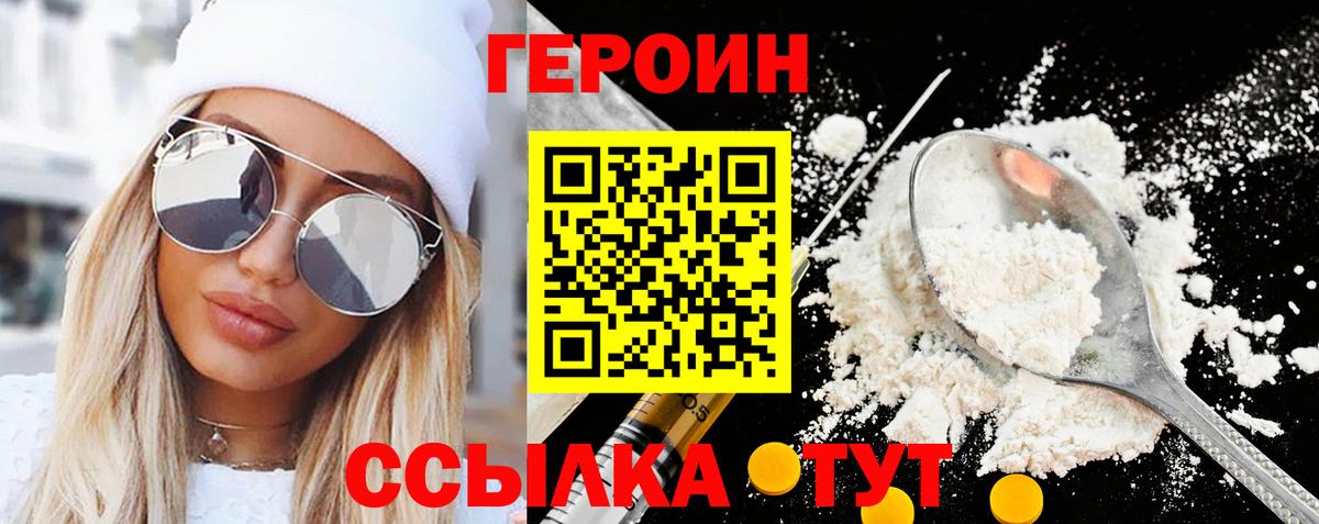 ГЕРОИН  Героин афганец  Вход с VPN  Всеволожск 