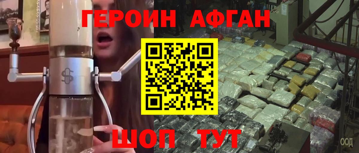 ГЕРОИН Heroin Всеволожск