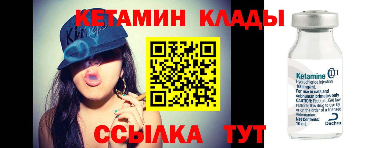 КЕТАМИН VHQ Всеволожск