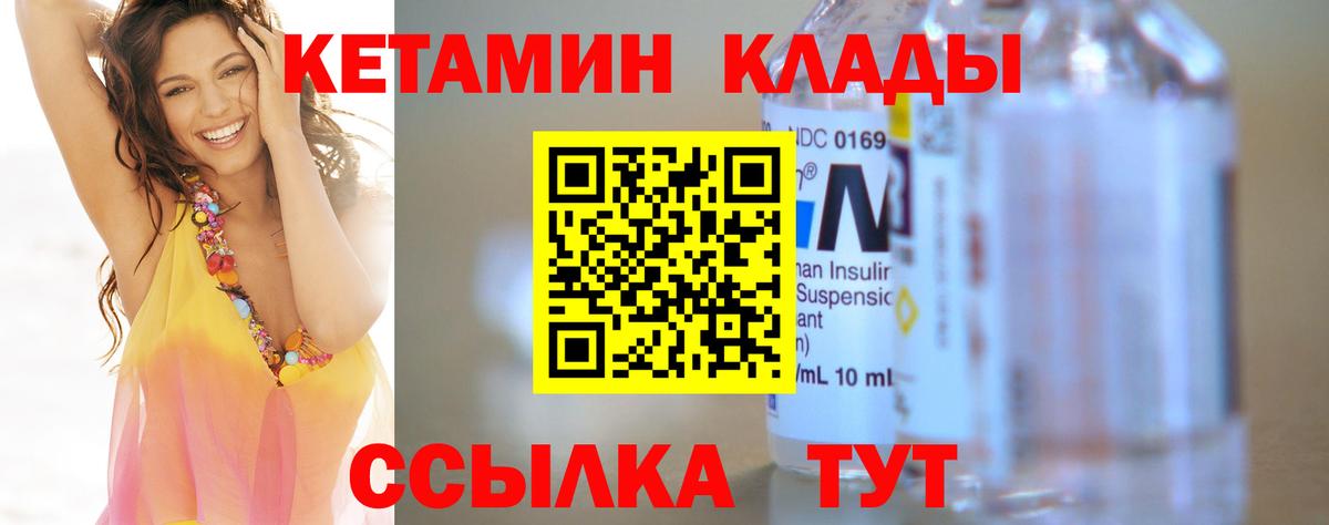 Кетамин VHQ  Вход с VPN  Всеволожск 