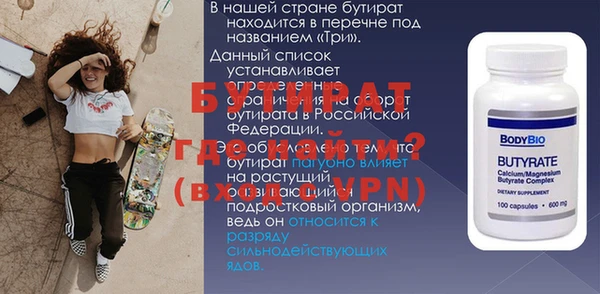 бутират Аркадак