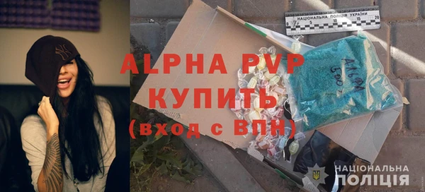 ALPHA-PVP Арсеньев