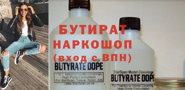 бутират Аркадак