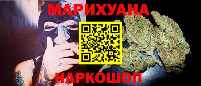 каннабис Мариинск