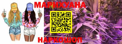 каннабис Мариинск