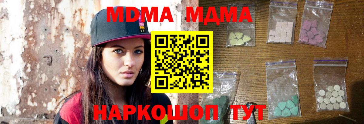 MDMA Molly  Вход с VPN  Всеволожск  MDMA  MDMA VHQ 