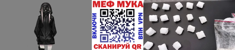 Меф мяу мяу мука Всеволожск