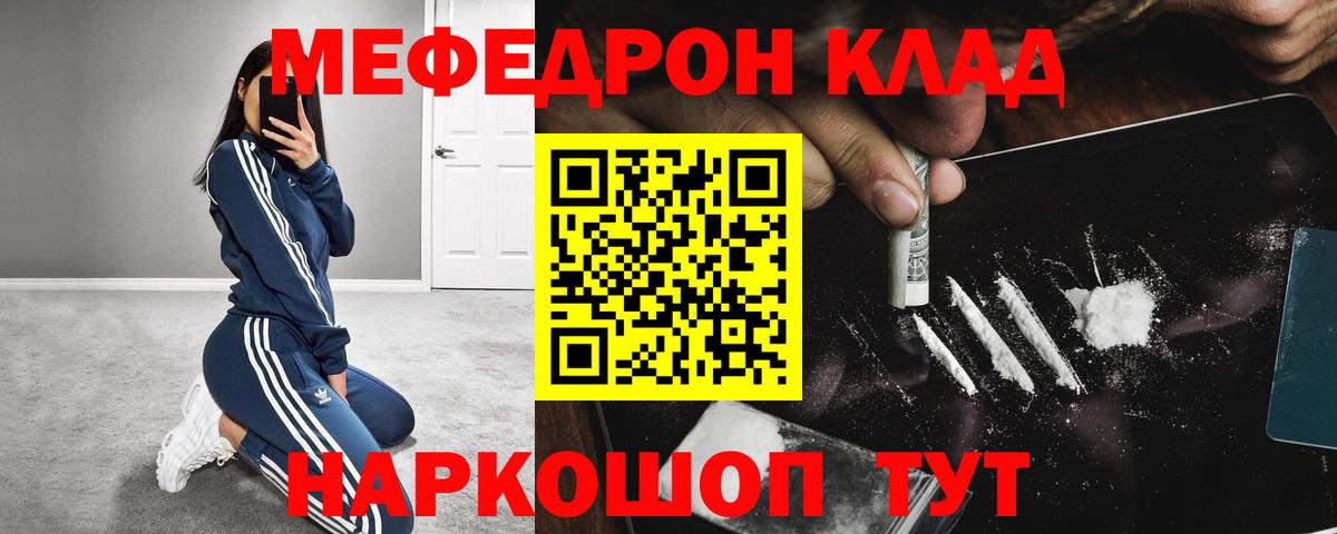 МЯУ-МЯУ VHQ  Вход с VPN  Меф  Всеволожск  МЕФ  МЯУ-МЯУ mephedrone 