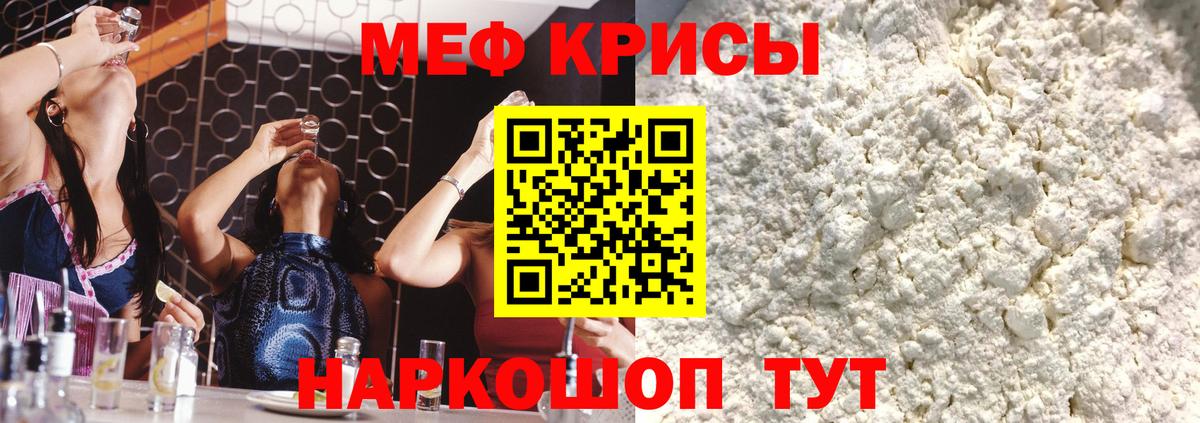 Меф Всеволожск
