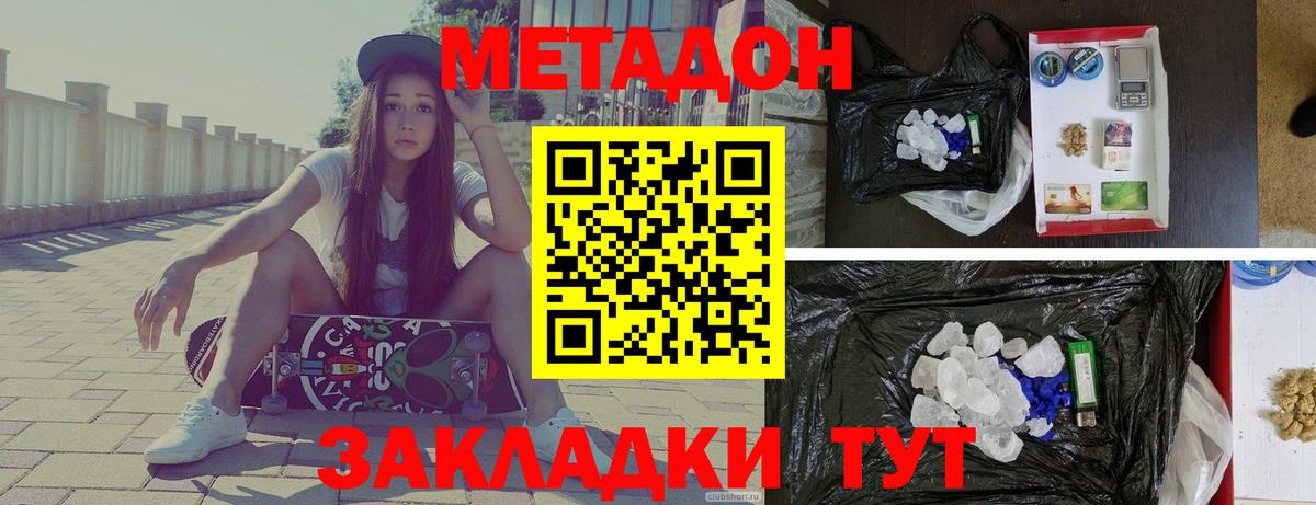 Метадон мёд Всеволожск