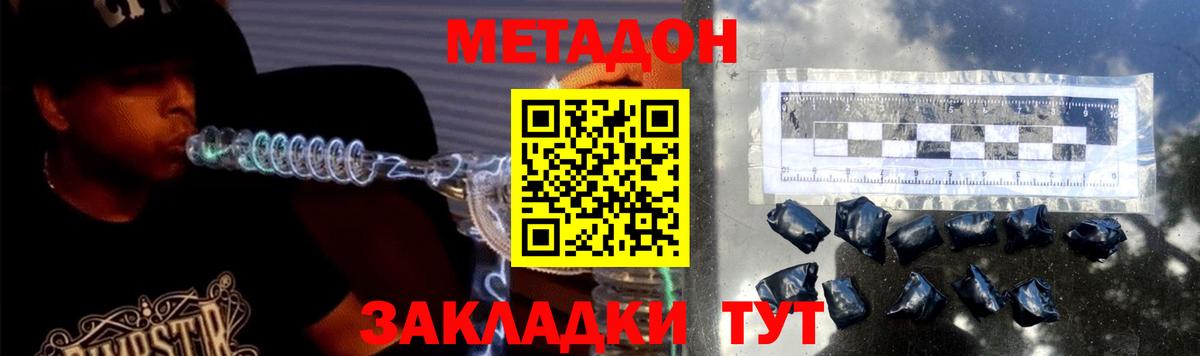 МЕТАДОН мёд  Метадон кристалл  Всеволожск  Вход с VPN 