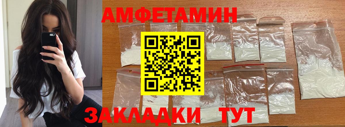 МЕТАМФЕТАМИН  Вход с VPN  Всеволожск  Метамфетамин винт 
