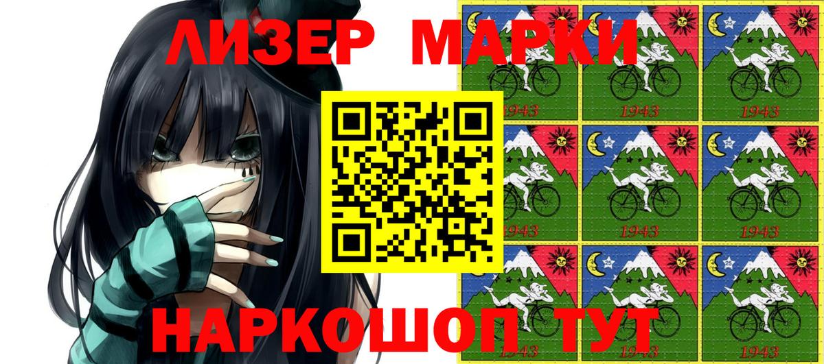 Марки NBOMe 1500мкг  Вход с VPN  Марки N-bome  Всеволожск 