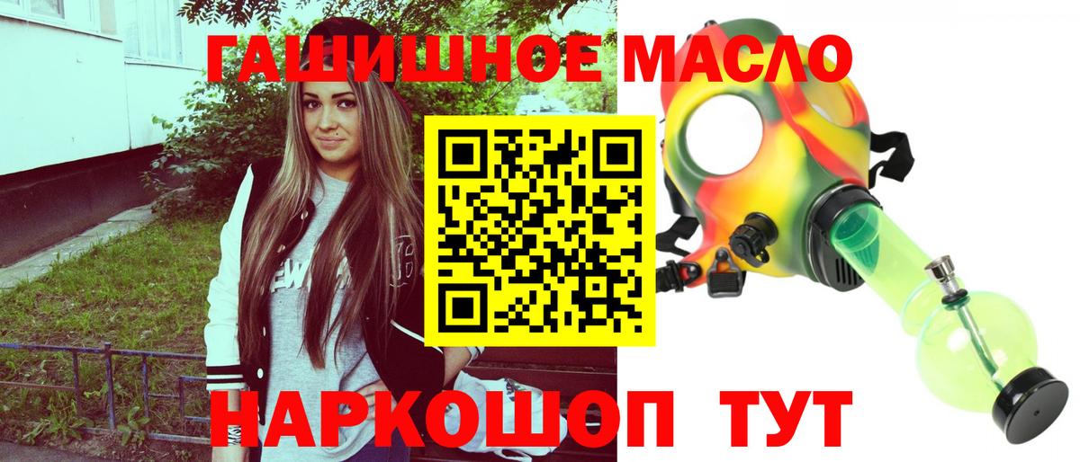 как найти закладки  Вход с VPN  Всеволожск  ТГК гашишное масло 