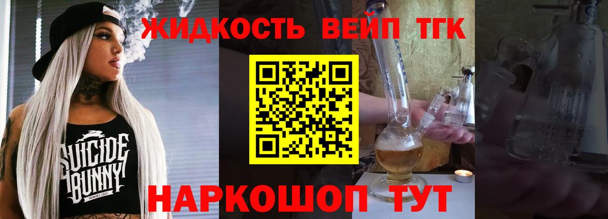 Дистиллят ТГК THC oil Всеволожск